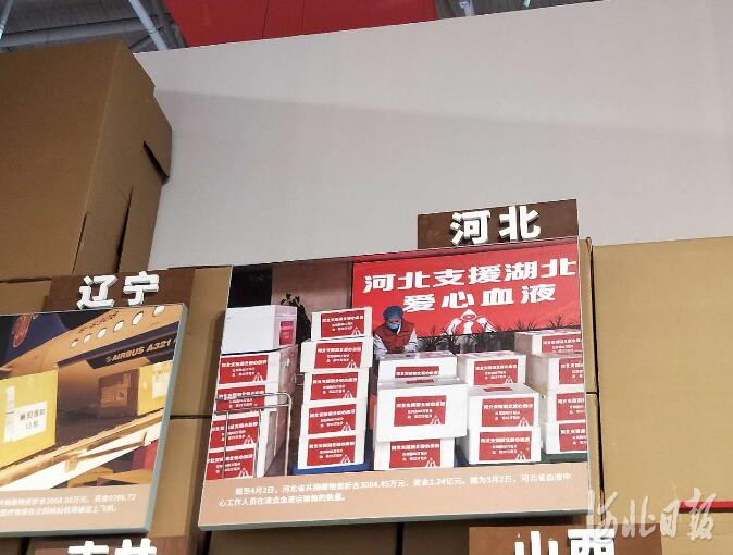 一张“河北支援湖北爱心血液”的照片被收入此次抗疫专题展览。 河北日报记者田明摄