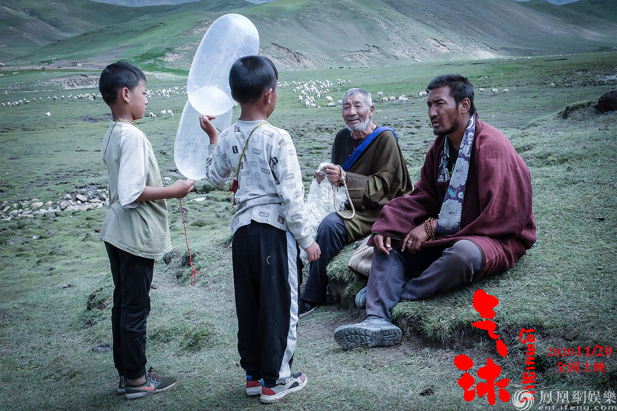 万玛才旦新作气球定档1120呈现灵魂与现实的困境