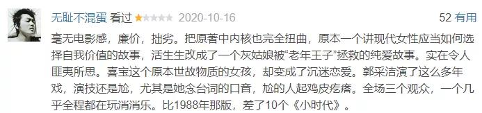 《喜宝》被拍成年度大烂片,亦舒作品为什么那么难改？