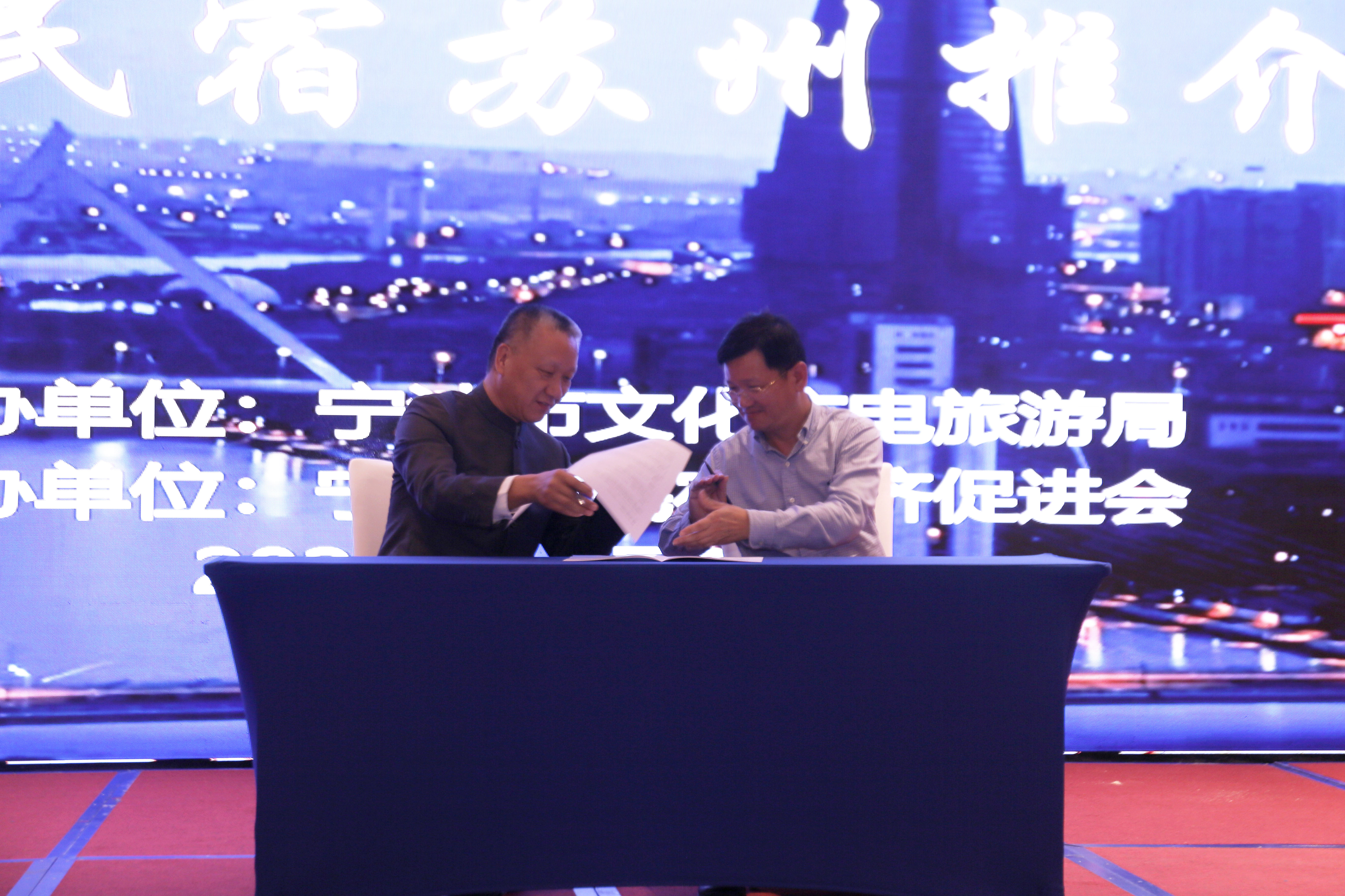 宁波市文化广电旅游局党组成员、周明力副局长与凤凰网浙江频道王新福董事长上台签订战略合作协议