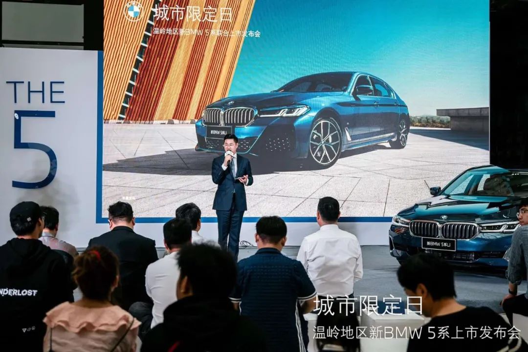 「精彩回顾」台州力宝行新BMW 5系城市限定日圆满落幕