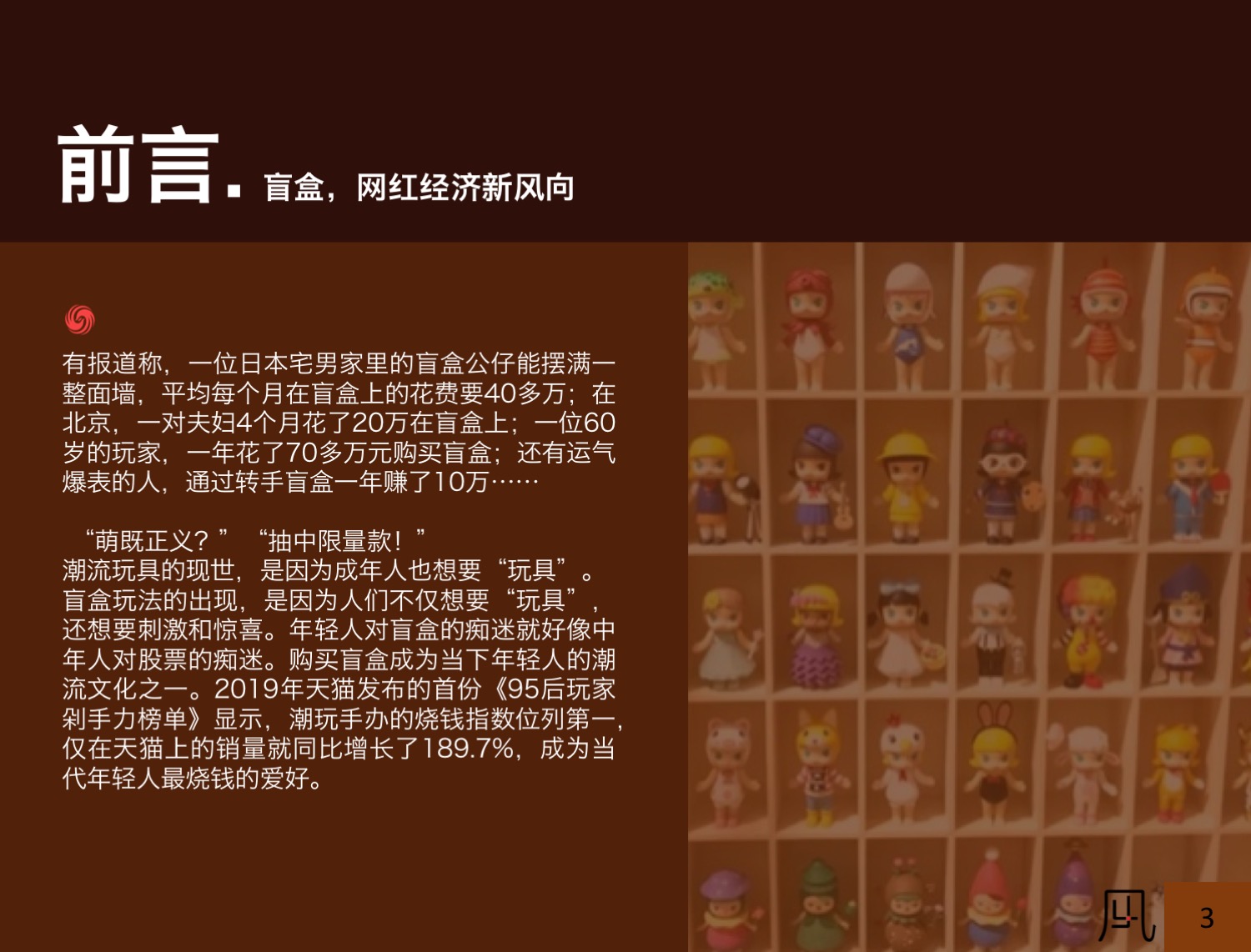 美妆、电子产品、服饰……今年双十一，它才是隐藏的“网红”新宠