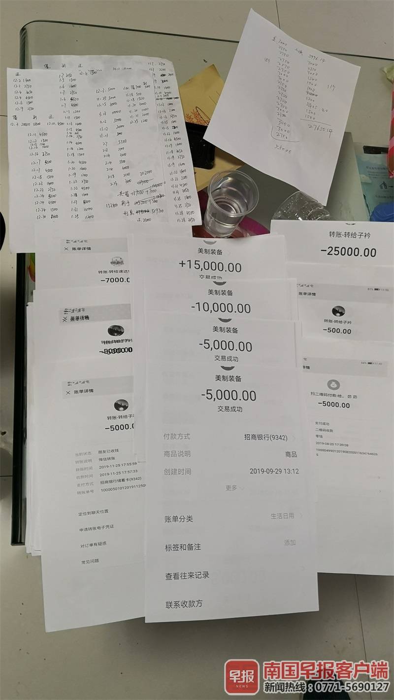 然後搜索借款人餘某,對方給他借了7000元,實際到賬5000元,差額2000