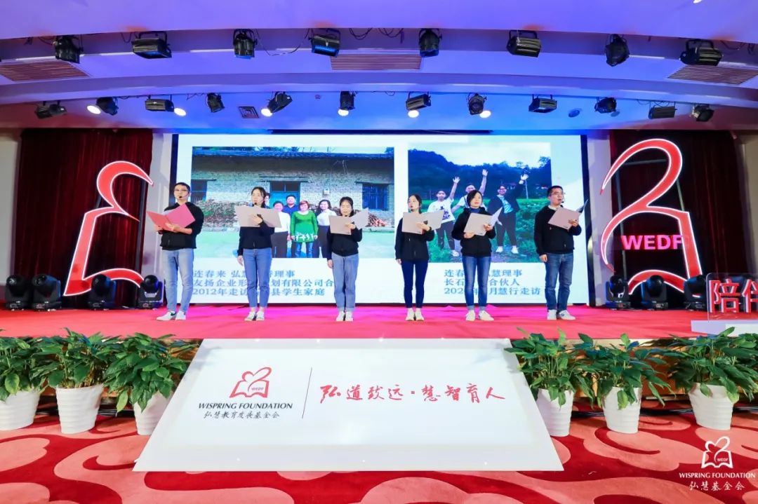 陪伴&middot;成长&middot;传承｜弘慧12周年慧话慈善之夜圆满举行