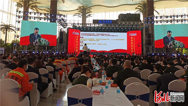 图为河北高速集团创新大会会议现场。 河北日报记者记者曹智摄