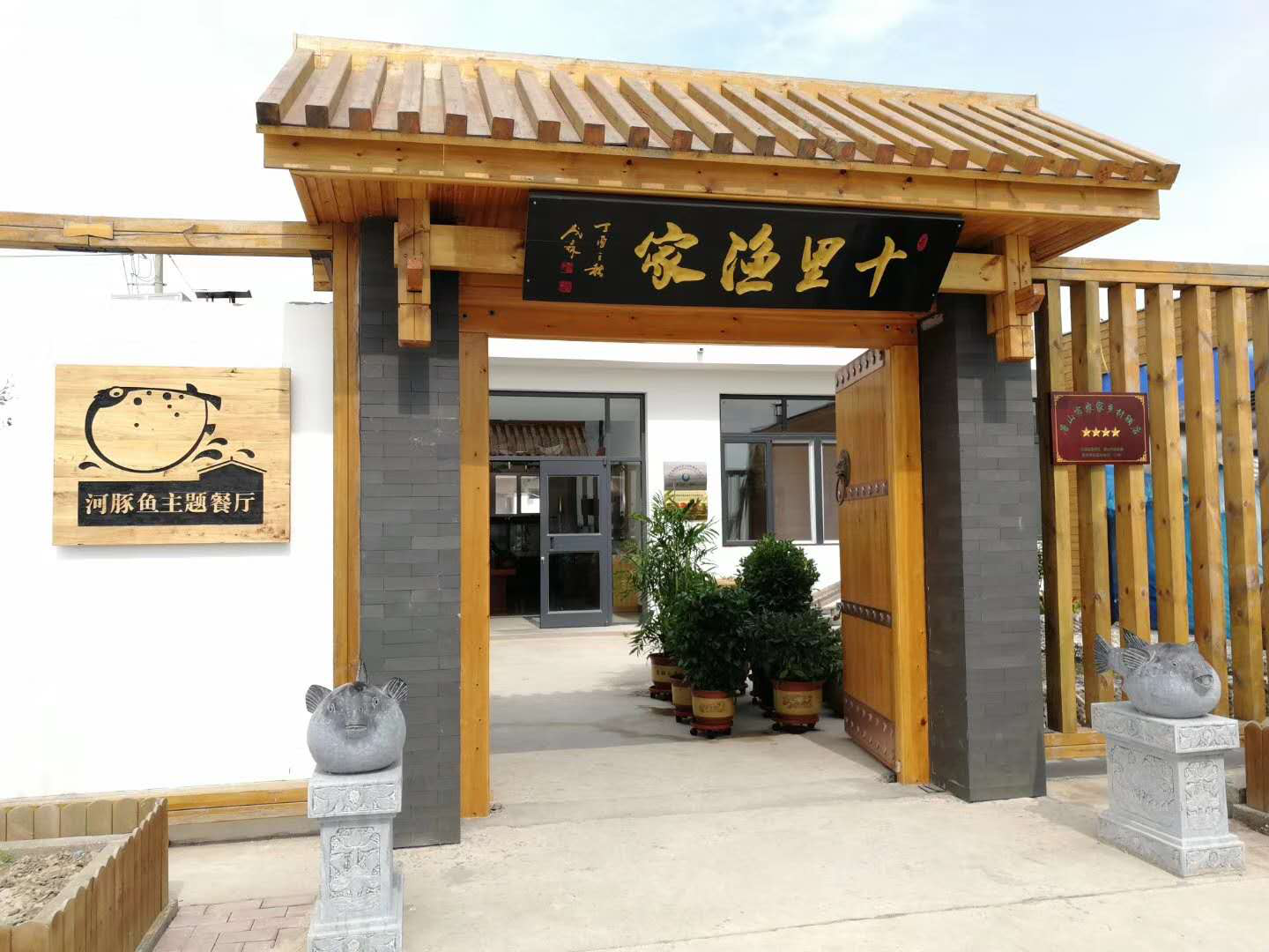 【迎曹妃甸第三届河豚节】曹妃甸河豚文化，你了解多少？