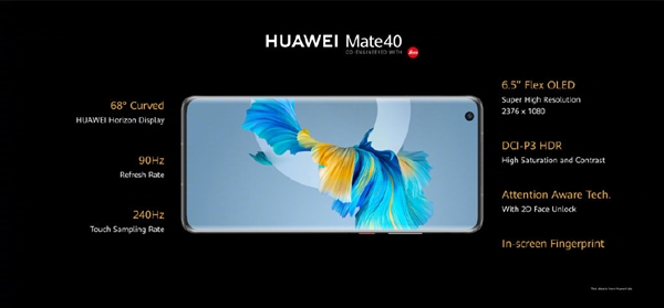 余承东:华为Mate 40做120Hz高刷不难 90Hz实现功耗流畅平衡
