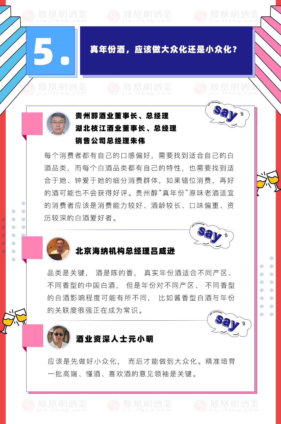 酒业相对论|真年份酒是新里程碑还是小儿科营销？（附调查）