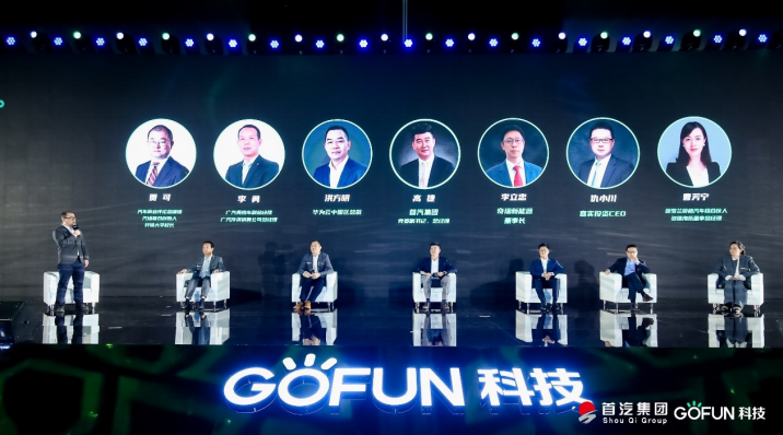 GOFUN：打通汽车产、销、用、服全链接