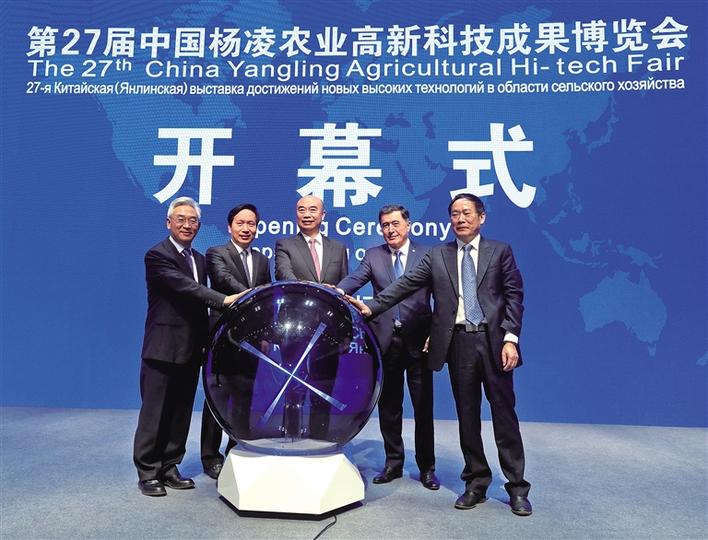 省委书记刘国中、上海合作组织秘书长诺罗夫、省长赵一德、科技部副部长徐南平、农业农村部副部长张桃林共同为第二十七届杨凌农高会启幕。本报记者 母家亮摄