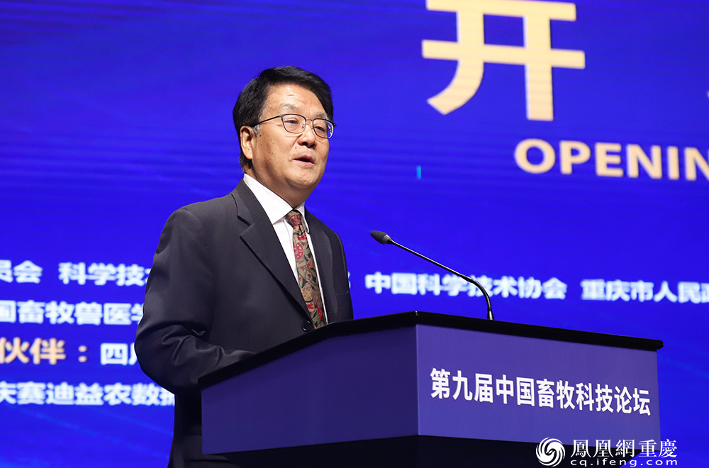 中国畜牧兽医学会副理事长、全国畜牧总站研究员乔玉锋主持开幕式