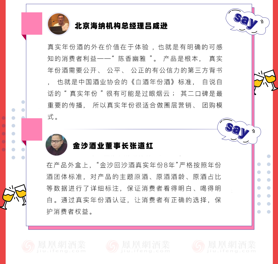 酒业相对论|真年份酒是新里程碑还是小儿科营销？（附调查）