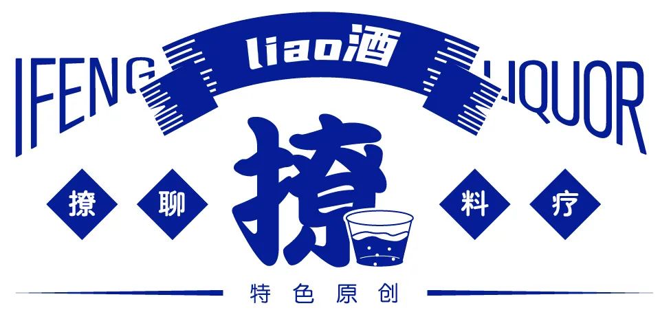 撩酒丨金命的同学看过来,干了这杯草本酒从此财运大开
