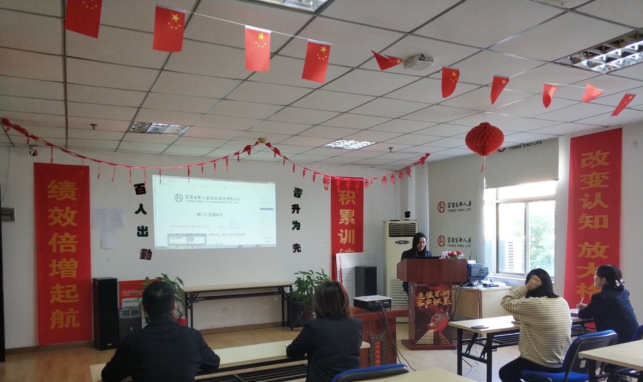 富德生命人寿安庆中心支公司营运部积极开展大练兵技能竞赛