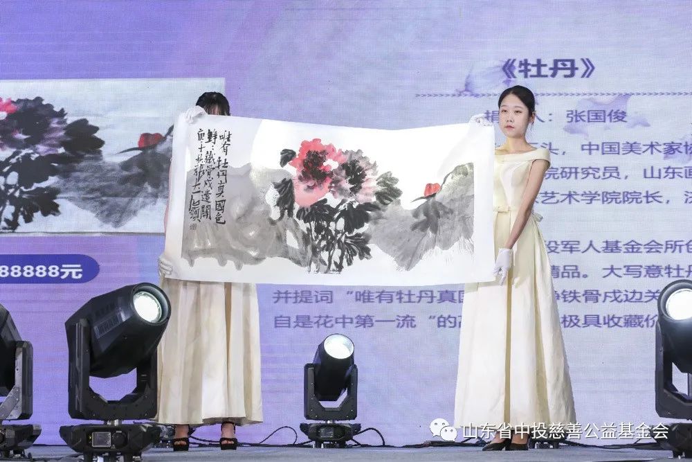 “益起&middot;善” | 第三届中投慈善大型公益慈善盛典在济南圆满举办