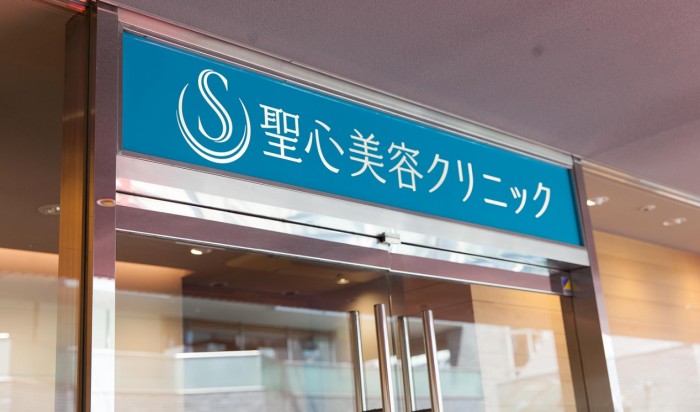 圣心医疗美容医院之所以能够成长为日本知名整形医院,是因为圣心医疗