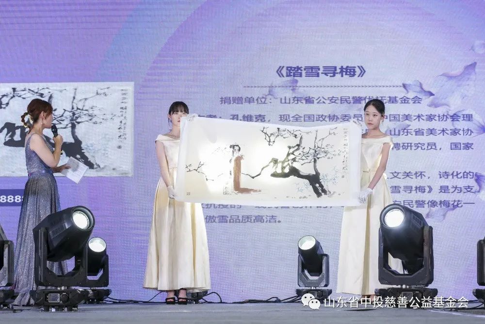 “益起&middot;善” | 第三届中投慈善大型公益慈善盛典在济南圆满举办