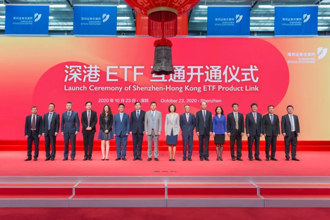深港ETF互通正式开通 助力提升大湾区金融市场一体化水平