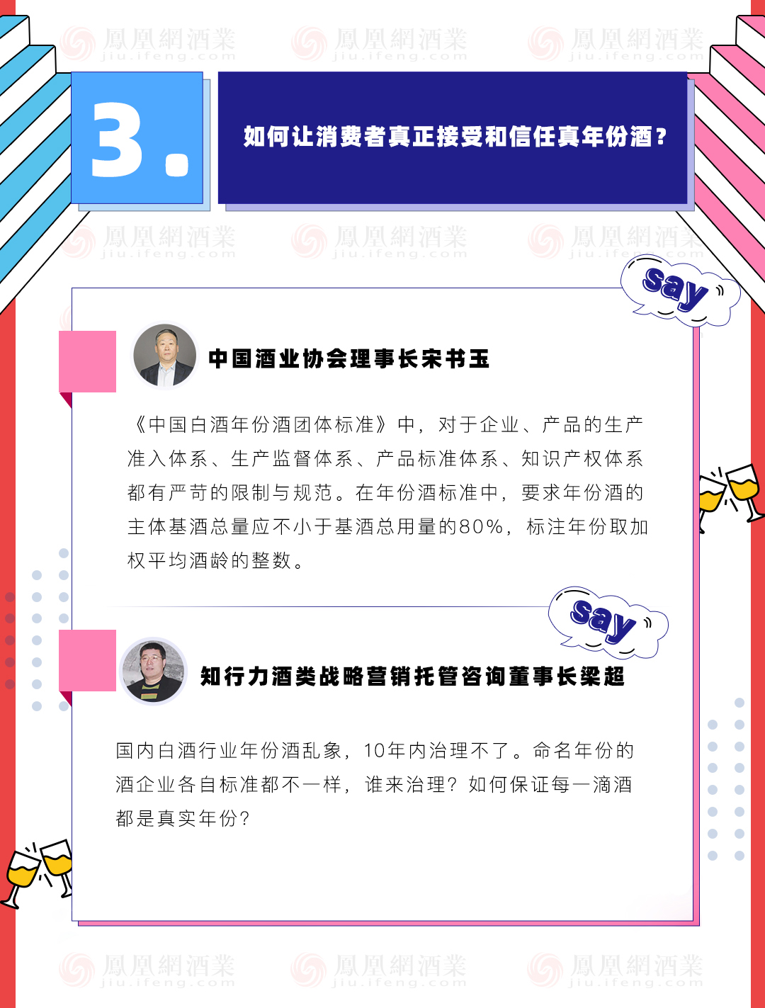 酒业相对论|真年份酒是新里程碑还是小儿科营销？（附调查）