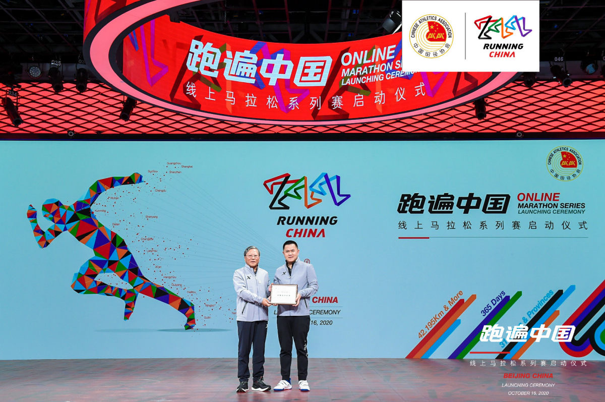 新华保险成为“跑遍中国”线上马拉松系列赛官方唯一指定保险机构