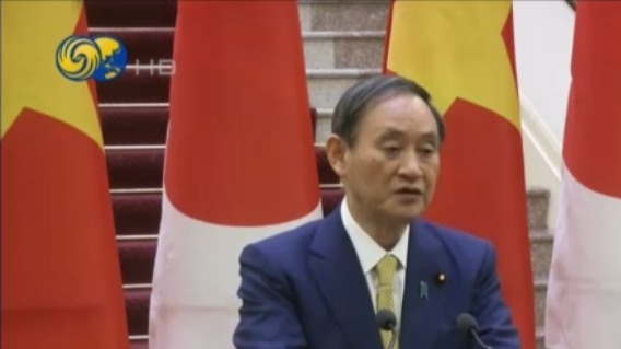 菅义伟任日本首相后首次出访，赴越南印尼