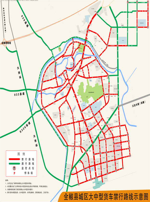 安徽全椒城區大中型貨車禁行區域圖出爐這些路段全天禁行