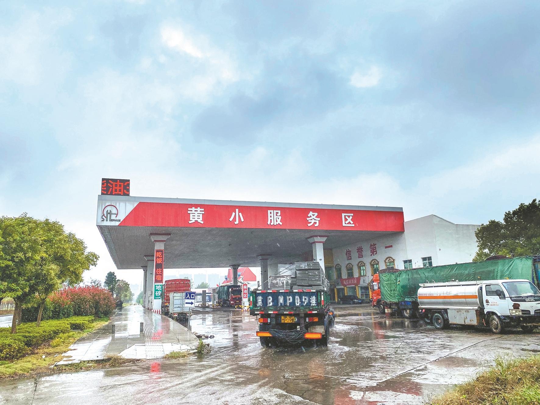 到黄小服务区加油站加油的车辆络绎不绝