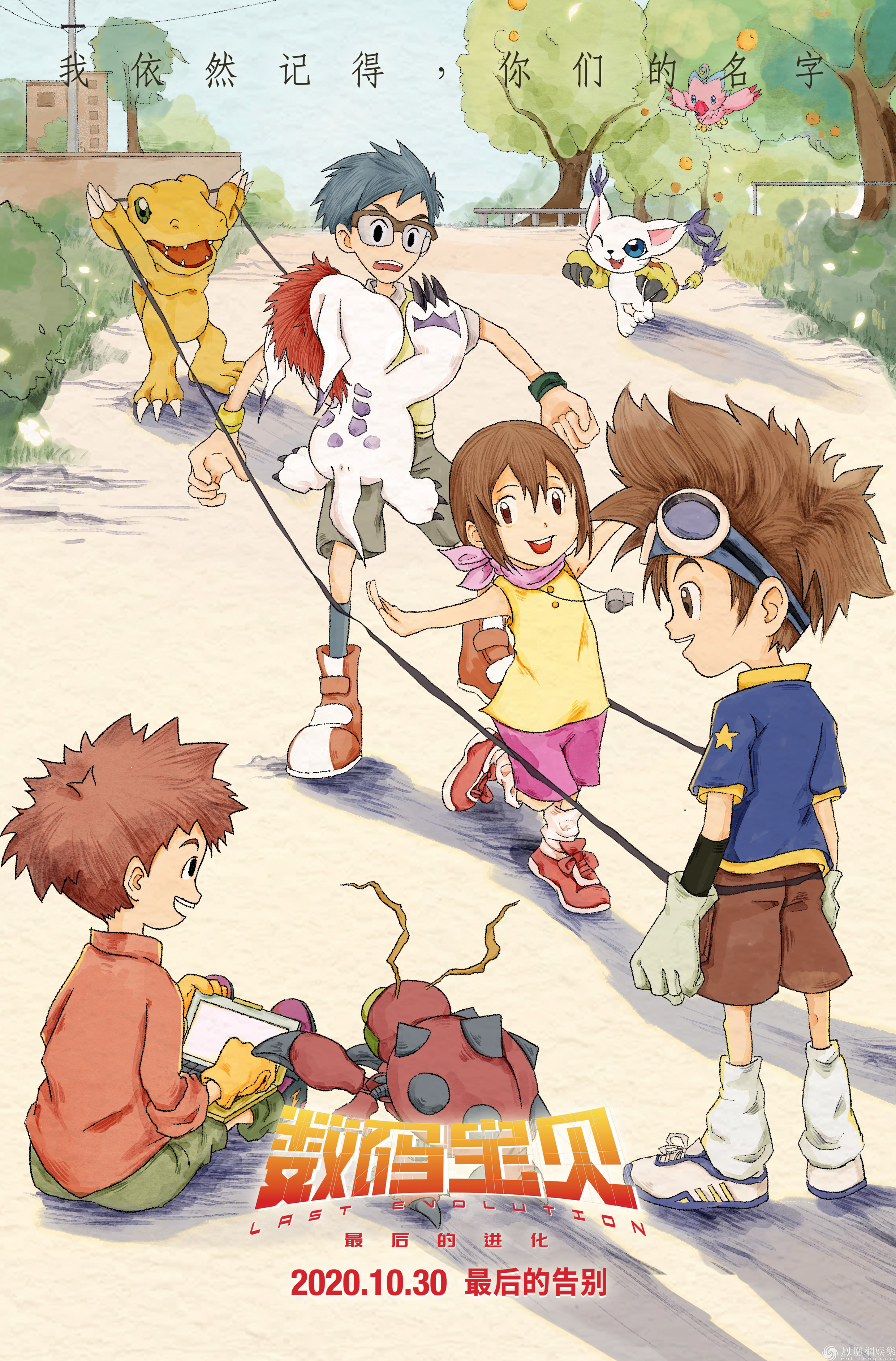 《数码宝贝:最后的进化》曝预告 共同开启最后的冒险