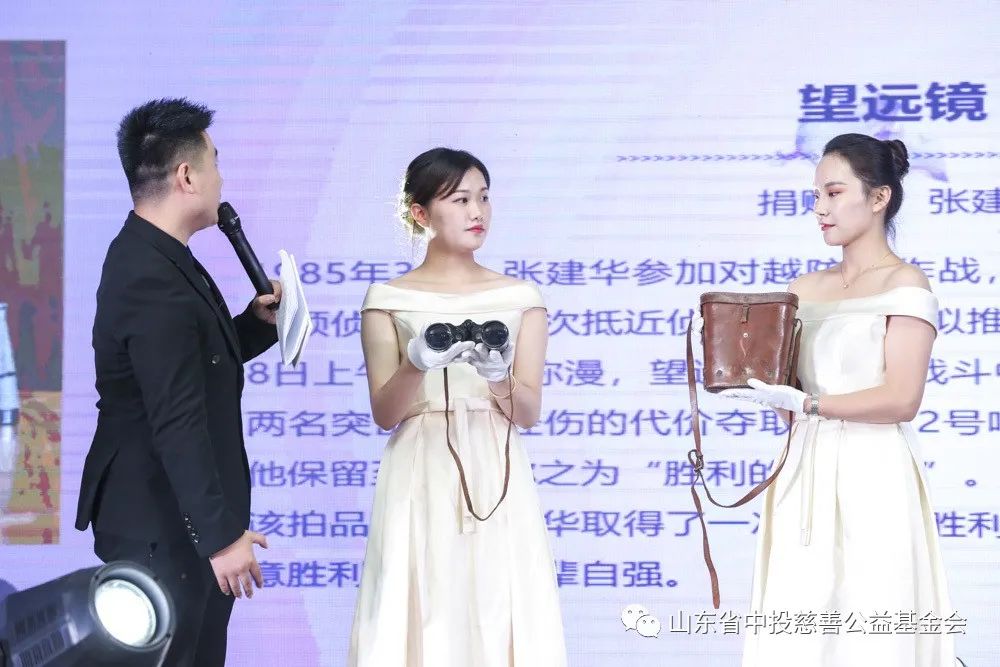 “益起&middot;善” | 第三届中投慈善大型公益慈善盛典在济南圆满举办