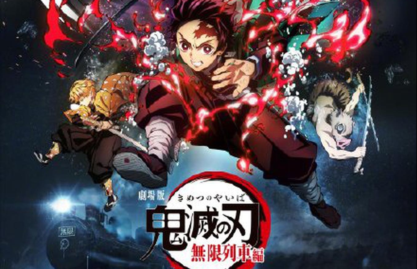 《鬼灭之刃》剧场版打破日本票房纪录,有望引进内地_凤凰网 《鬼灭之刃》剧场版打破日本票房纪录,有望引进内地_凤凰网