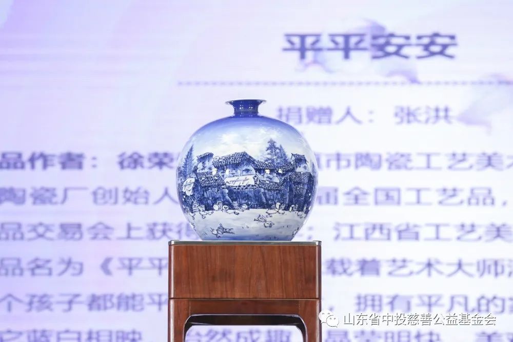 “益起&middot;善” | 第三届中投慈善大型公益慈善盛典在济南圆满举办