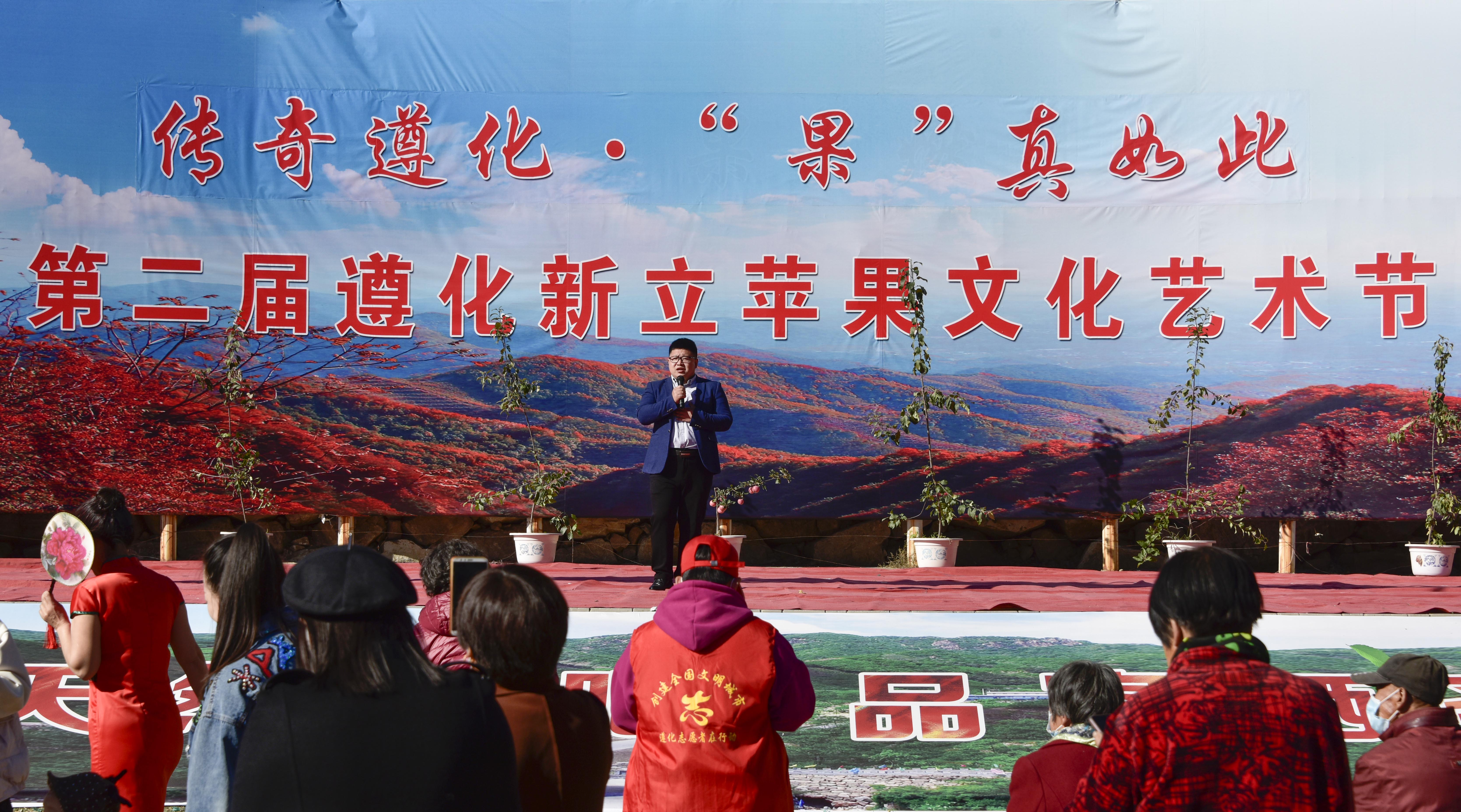第二届遵化新立苹果文化艺术节现场举行的文艺演出 张旭 摄
