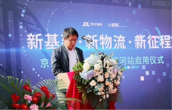 能源汇联合创始人兼副总裁朱骏彪发表致辞