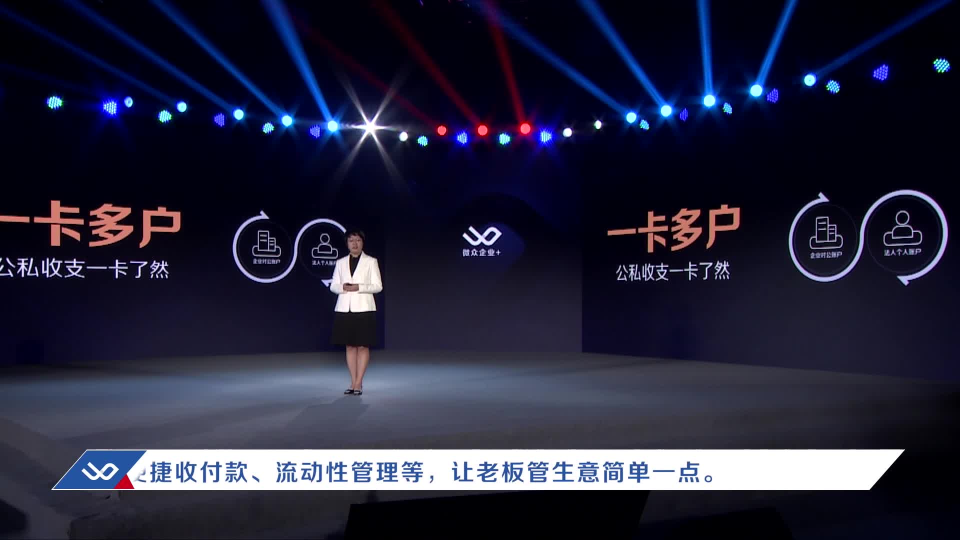 企业家最关注的两大新产品发布，打破金融与非金融的界限