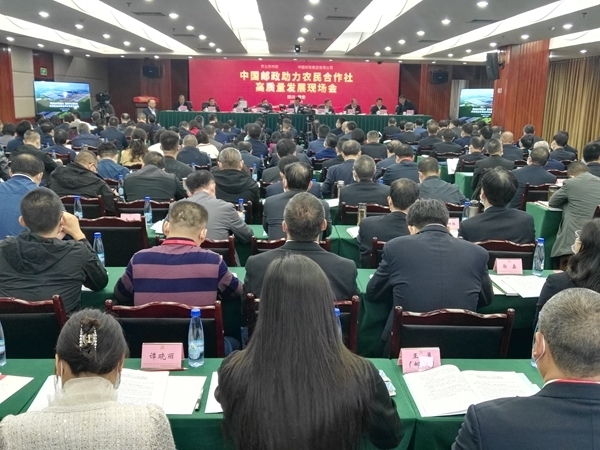 中国邮政助力农民合作社高质量发展交流活动在川举办