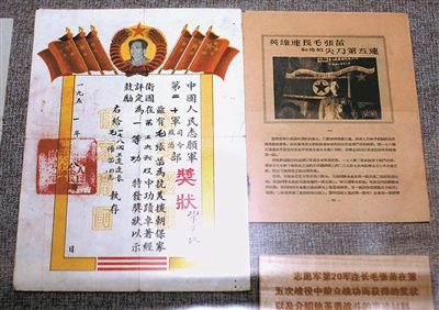 石门古村走出的 一级战斗英雄毛张苗