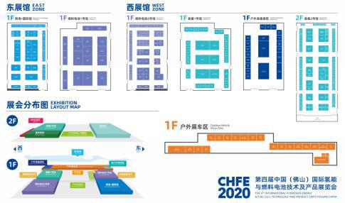 第四届中国（佛山）国际氢能与燃料电池技术及产品展览会全馆平面图