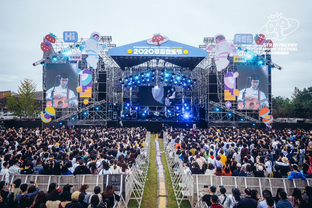 2020草莓音乐节现场