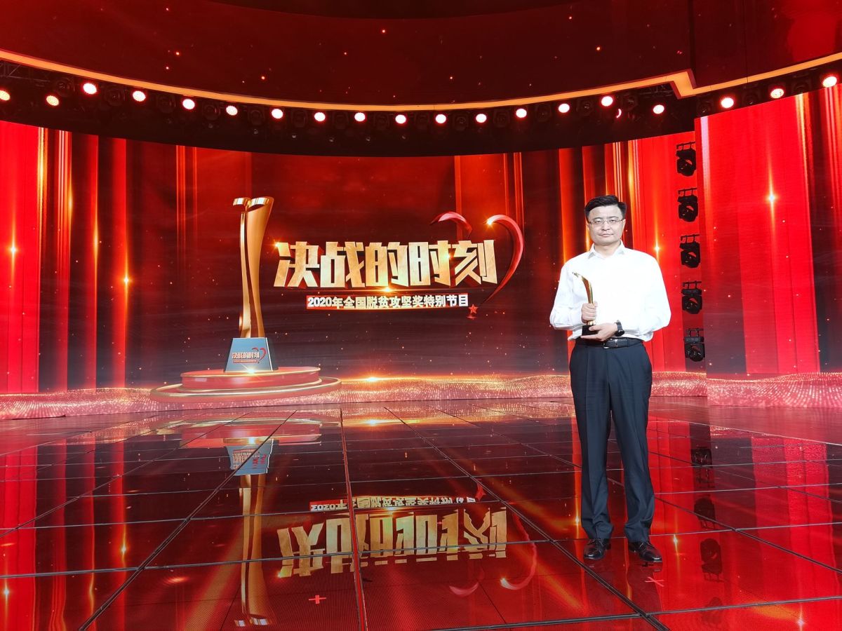 勇担宁波对口帮扶重任，何国强荣获全国脱贫攻坚奖贡献奖