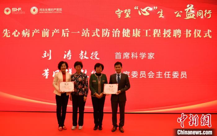 图为参会嘉宾为河北省省、市、县合作医院代表授牌。 翟羽佳 摄