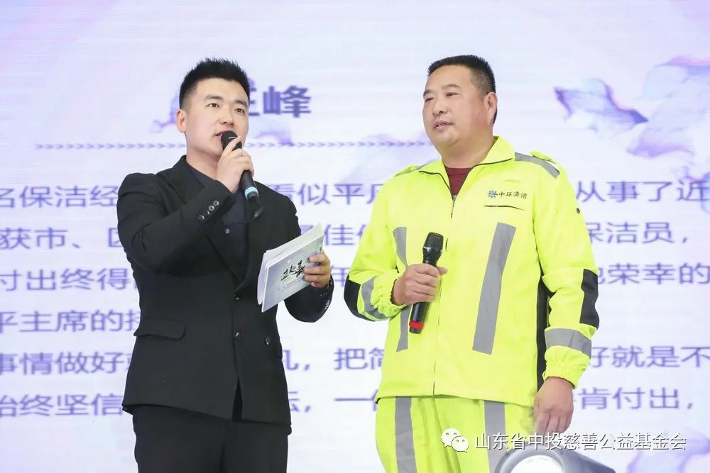 “益起&middot;善” | 第三届中投慈善大型公益慈善盛典在济南圆满举办