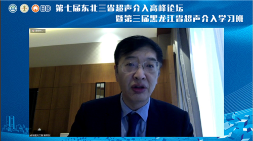 哈医大二院成功举办第七届东北三省超声介入高峰论坛