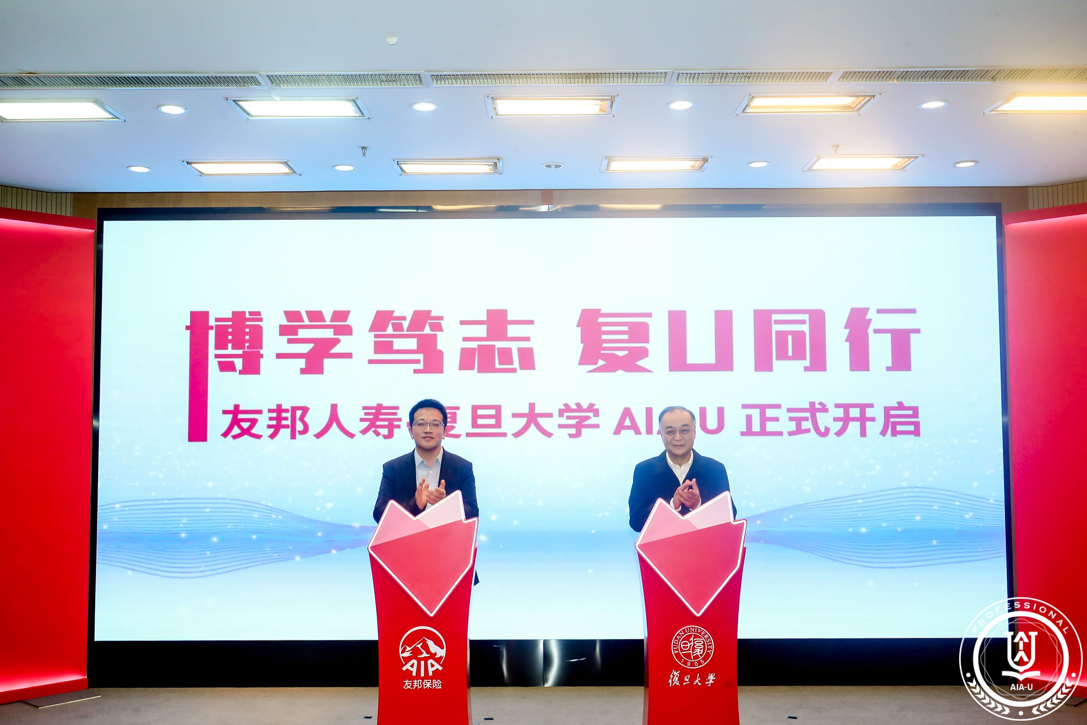 友邦人寿推出aia U营销员培训体系携手复旦大学培养卓越营销员 凤凰网
