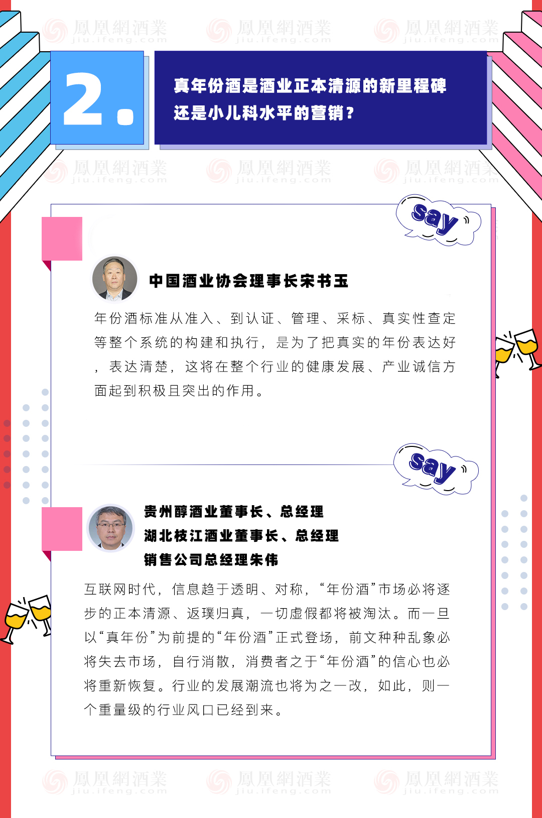 酒业相对论|真年份酒是新里程碑还是小儿科营销？（附调查）