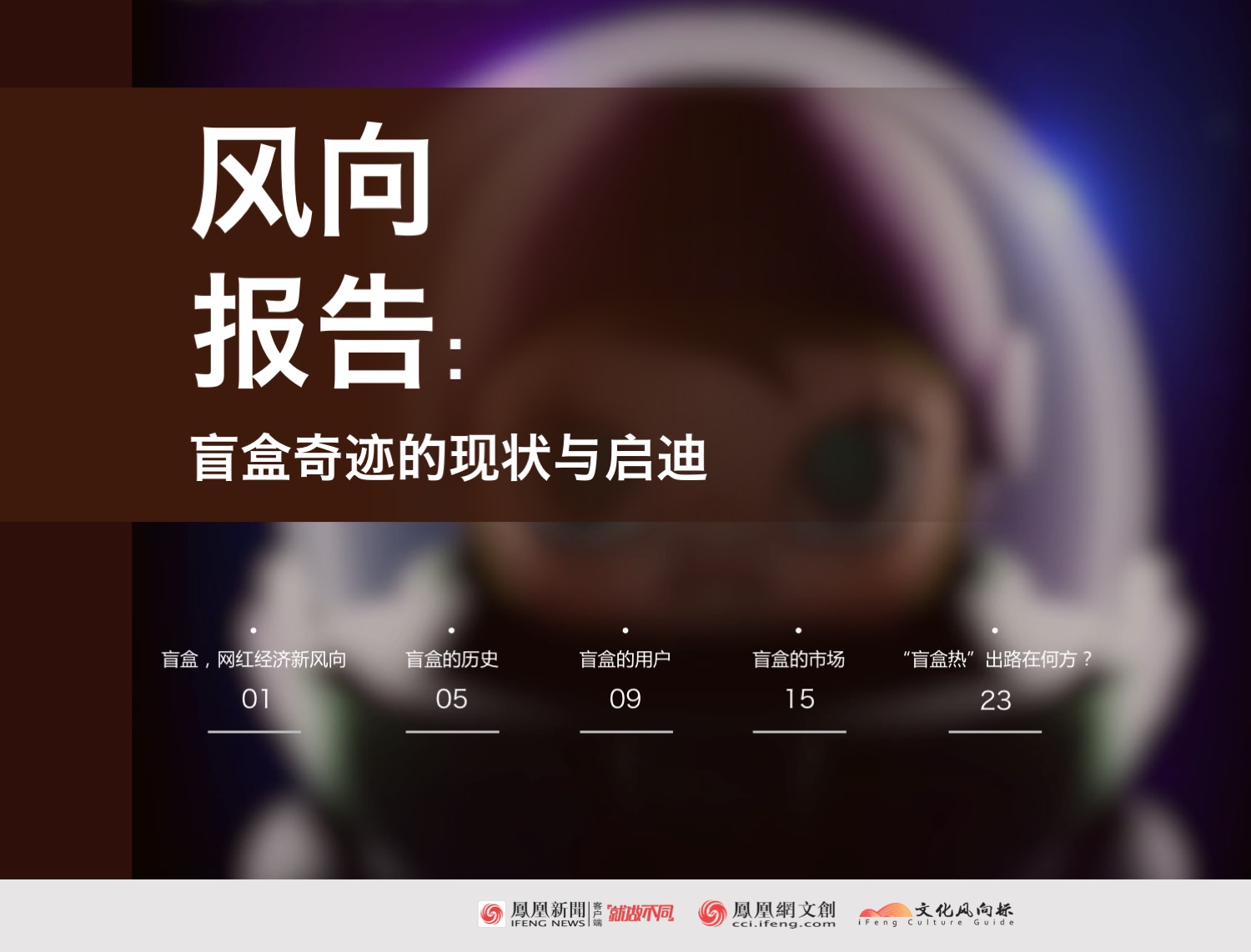 美妆、电子产品、服饰……今年双十一，它才是隐藏的“网红”新宠