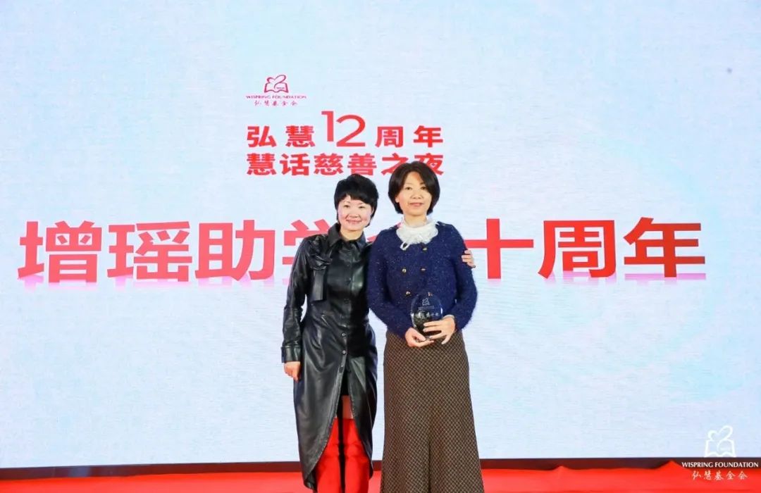 陪伴&middot;成长&middot;传承｜弘慧12周年慧话慈善之夜圆满举行