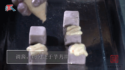8、海胆黄酱香芋魔方-2~1_20201016105012.gif