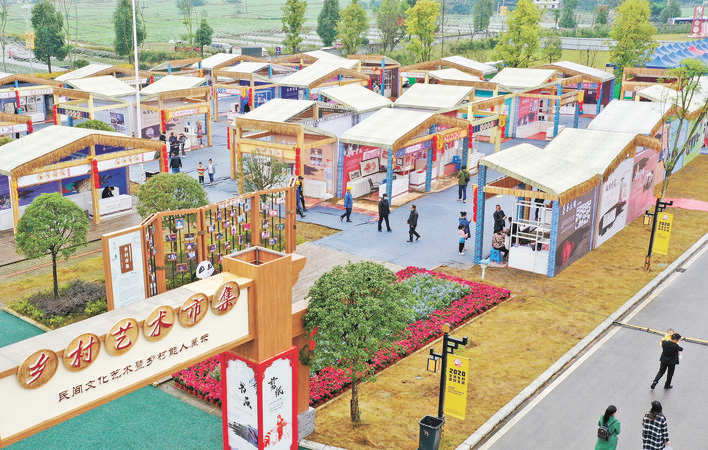 曲终人不散回味更长久2020年四川省乡村艺术节综述