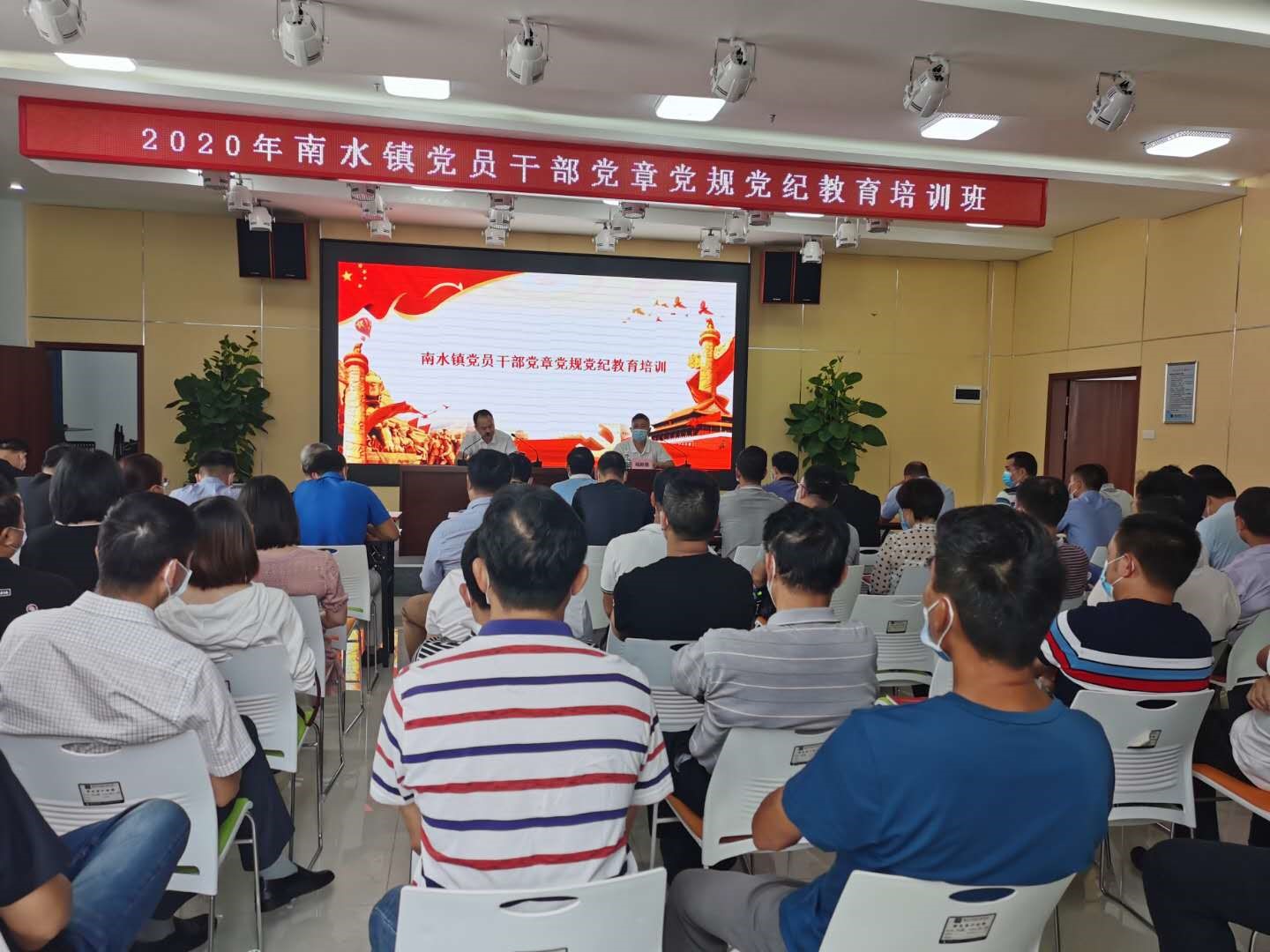 珠海南水镇组织开展领导干部党章党规党纪教育培训活动