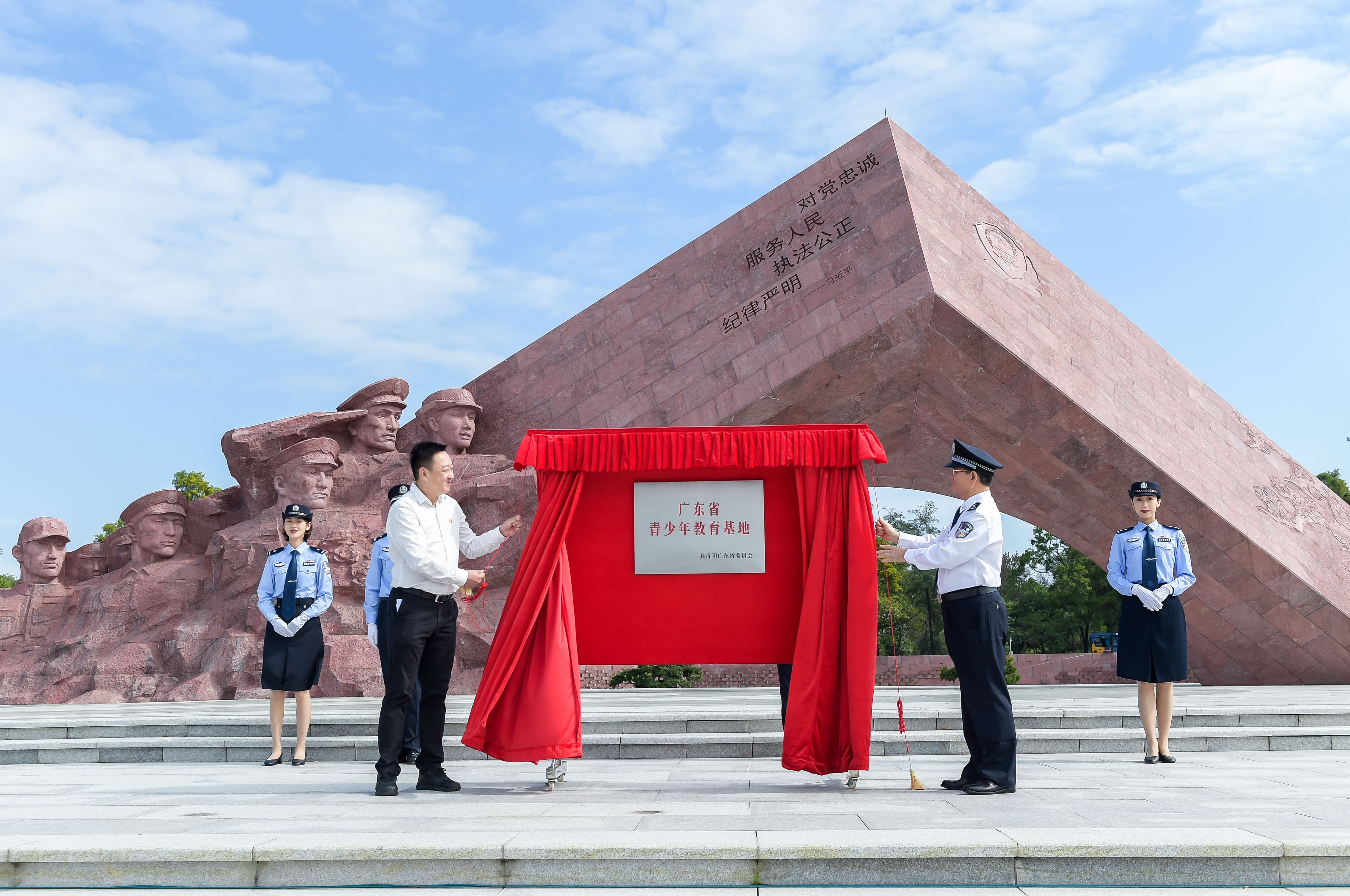 广东省首个“青少年教育基地” 在广东公安英雄广场揭牌